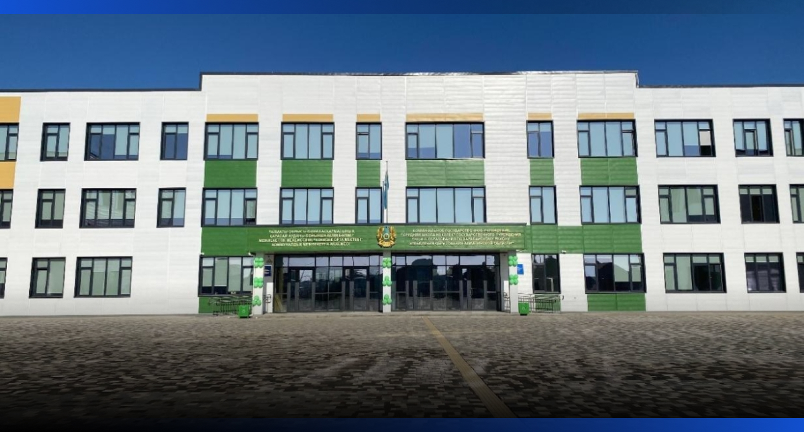 Image for В Казахстане строят 90 новых школ почти на 47 тысяч мест